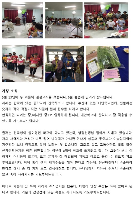 6월13일 서신2.png