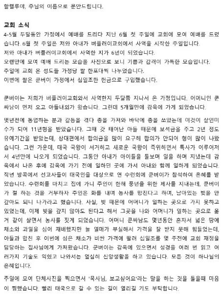 6월13일 서신1.png