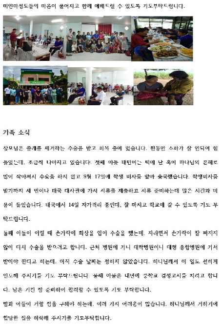 9월26일 서신2.png