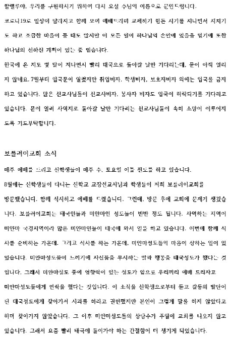 9월26일 서신 1.png