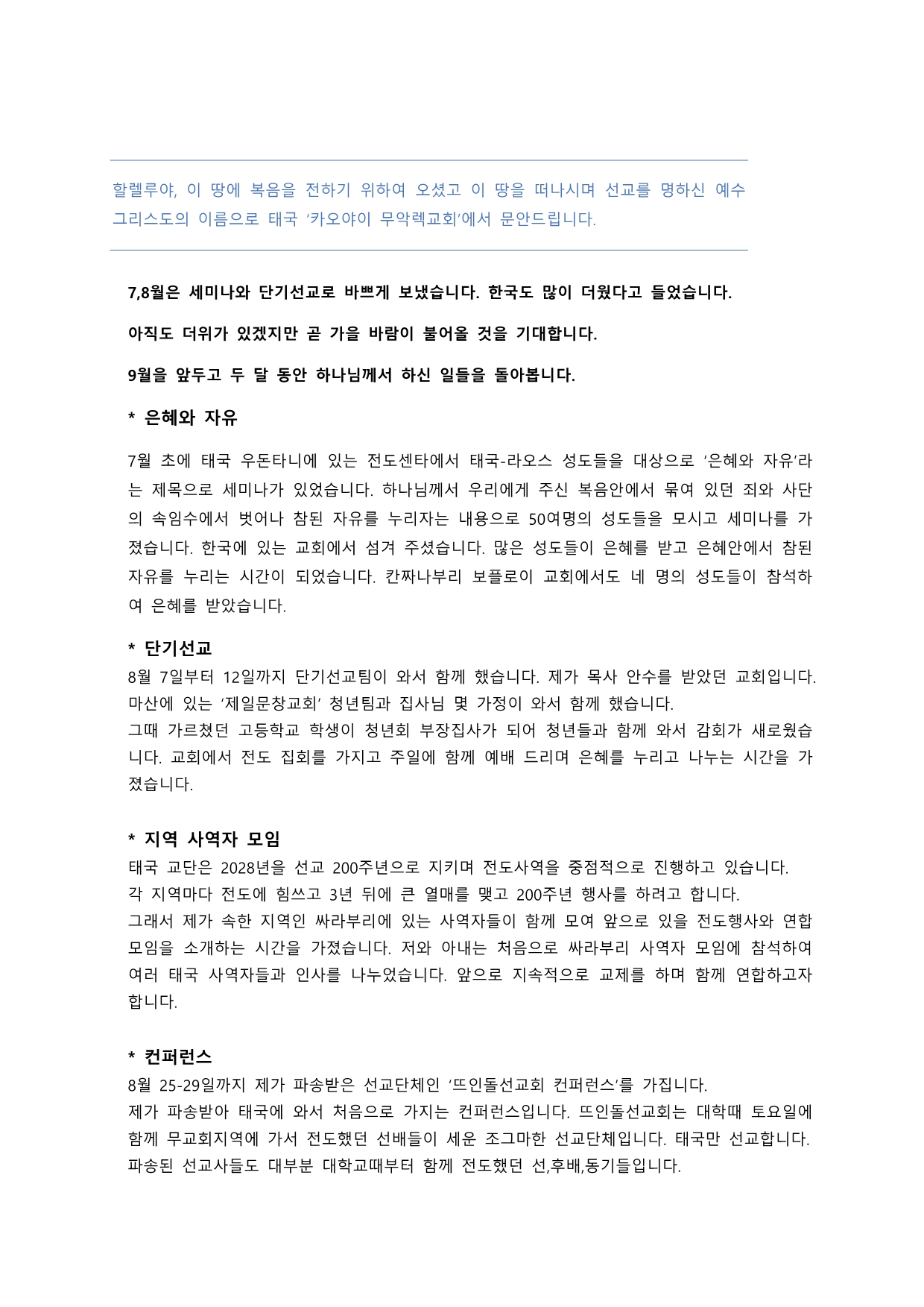 KakaoTalk_20250823_191133299.jpg