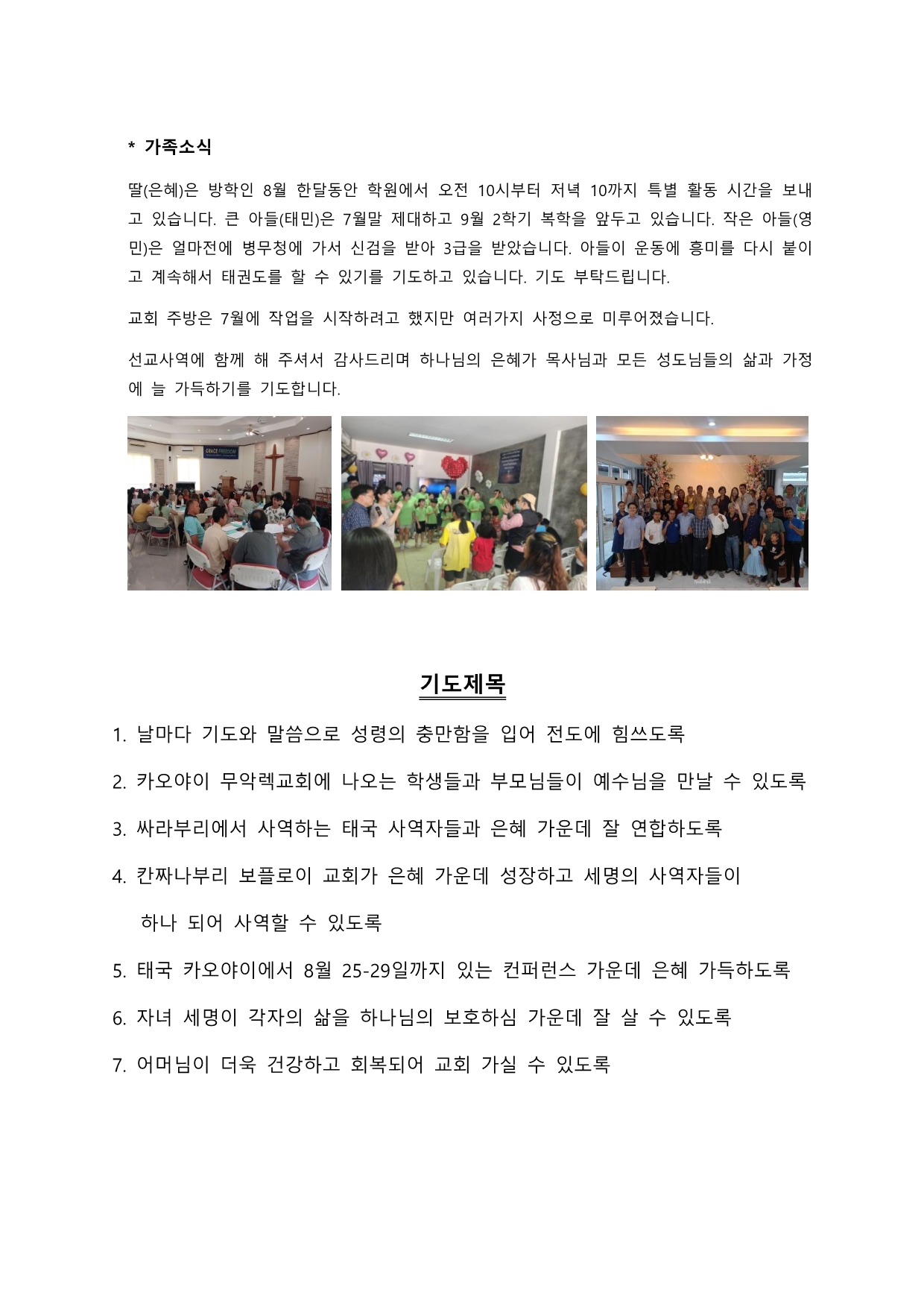 KakaoTalk_20250823_191133299_01.jpg