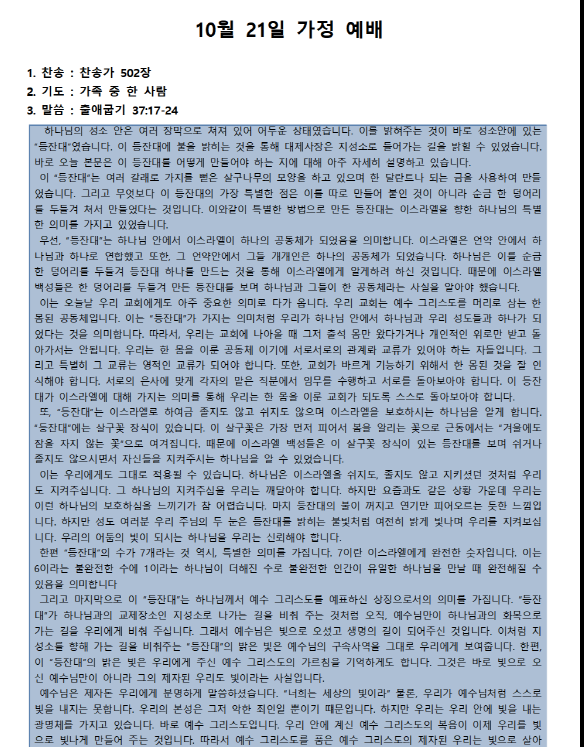 SmartSelectImage_2020-11-05-10-46-18.png