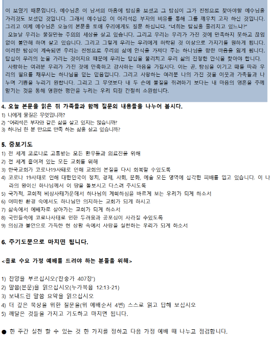 SmartSelectImage_2021-02-03-10-54-43.png