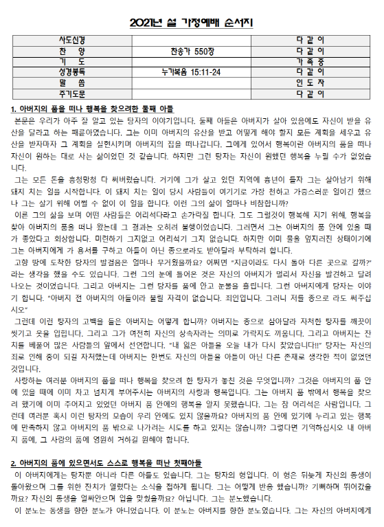 SmartSelectImage_2021-02-10-10-52-29.png